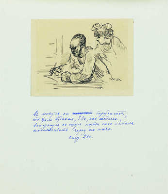 Бехтеев Владимир Георгиевич. Лот из 17 иллюстраций к роману «Хижина дяди Тома» Гарриет Бичер-Стоу